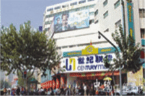 湖州武康聯華超市